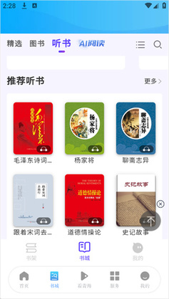 江源新闻app截图0