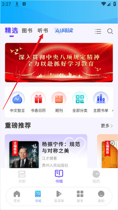 江源新闻app截图1