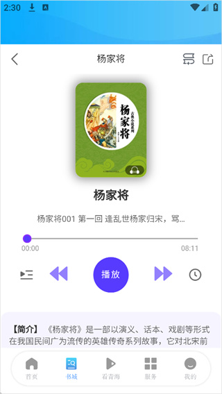 江源新闻app3.0.3安卓版截图3