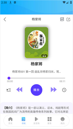 江源新闻app截图3