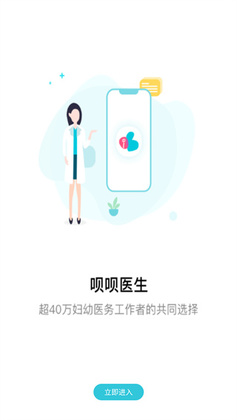 ����ҽ��appԤ��ͼ
