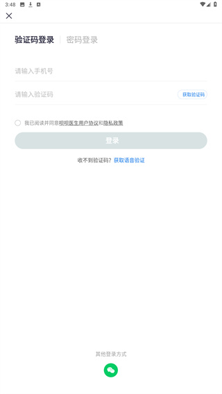 呗呗医生app预览图