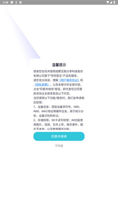����ҽ��appԤ��ͼ