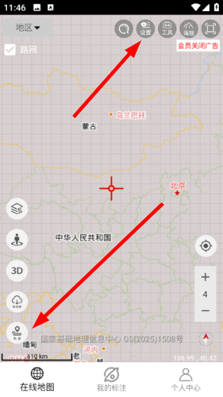 天天看地图官方版2.0.3.5安卓版截图0