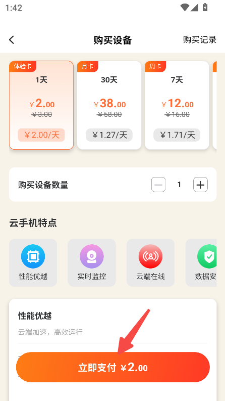 千年游戏盒子最新版1.6.11安卓版截图0