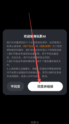��ӰAI�ٷ����ͼ2