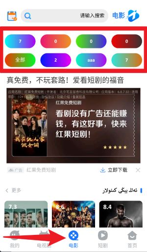 torqak维语kino预览图