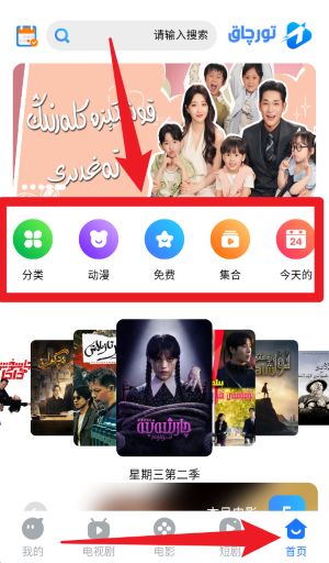 torqak维语kino预览图