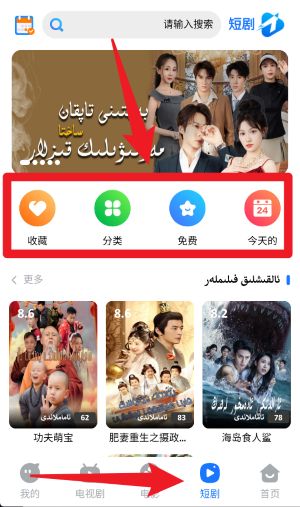 torqak维语kino预览图