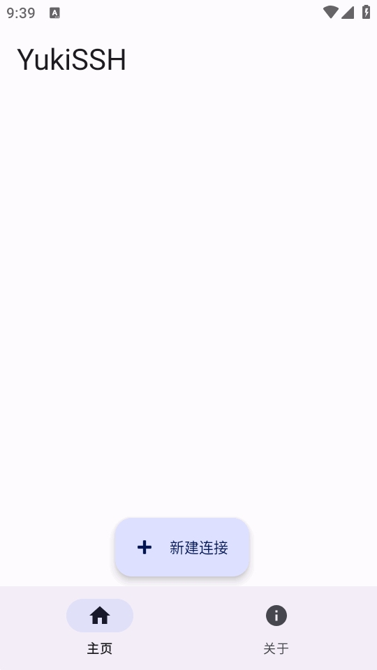 YukiSSH2.4安卓版截图0