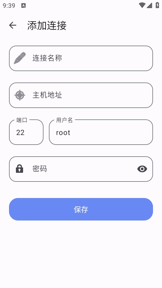 YukiSSH2.4安卓版截图1