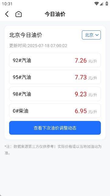 词令最新版本预览图