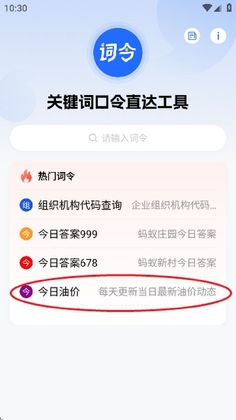 词令最新版本预览图