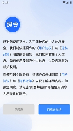 词令最新版本预览图