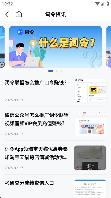 词令最新版本预览图
