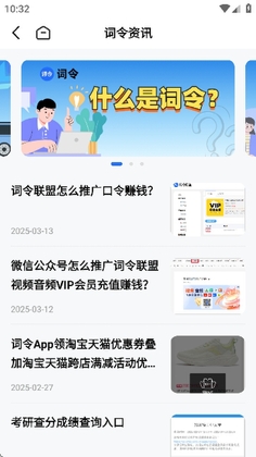 词令最新版本预览图