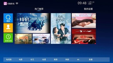 乐酷TV版截图1