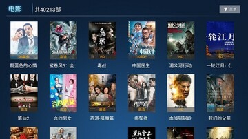 乐酷TV版截图2