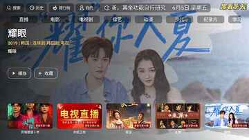 不看影视TV截图2
