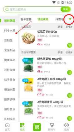 清美云超app截图1