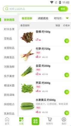 清美云超app截图2
