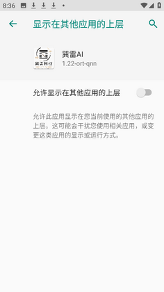 巽雷AI截图3