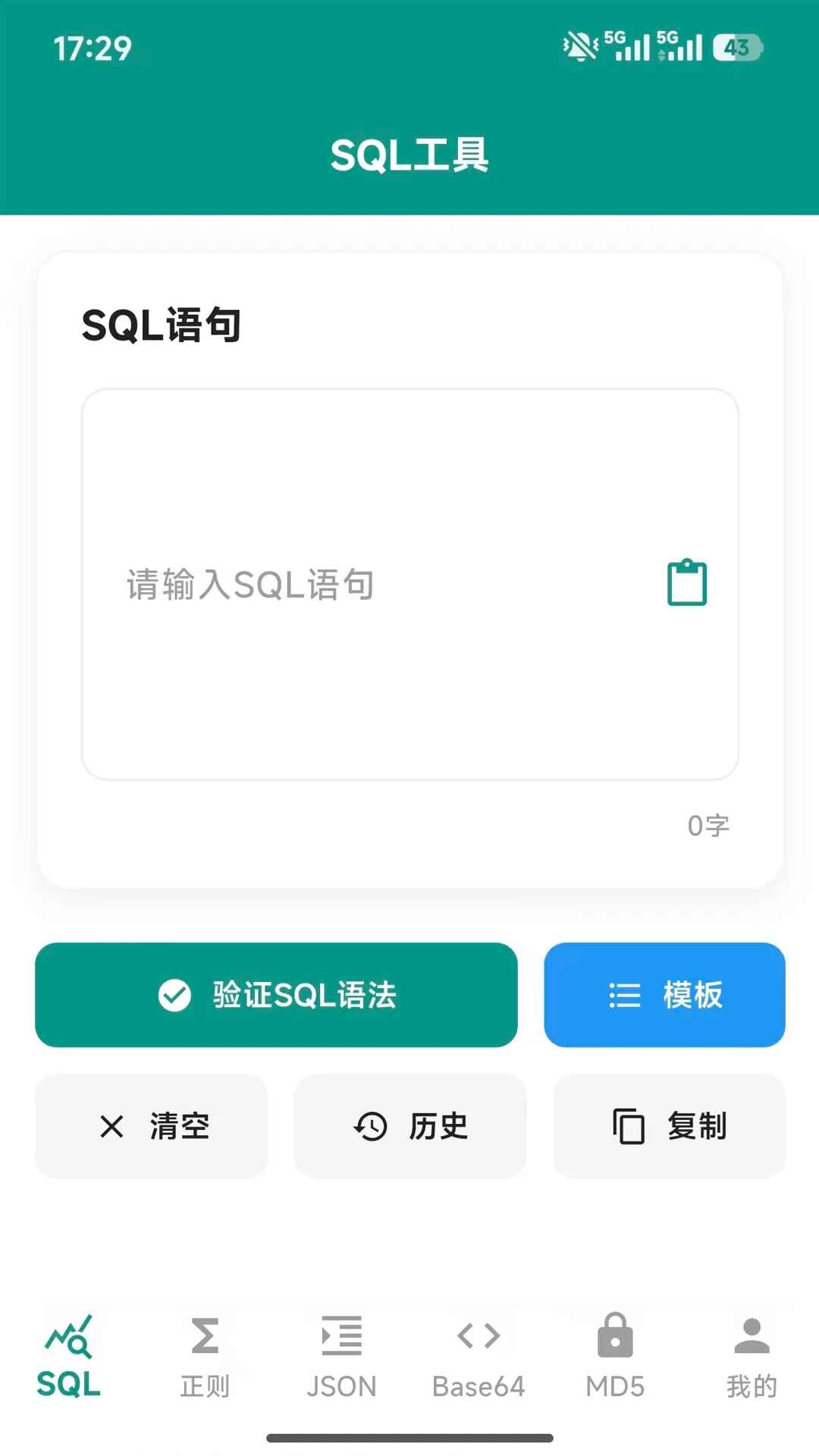 朗月程序调试助手1.0.0安卓版截图0