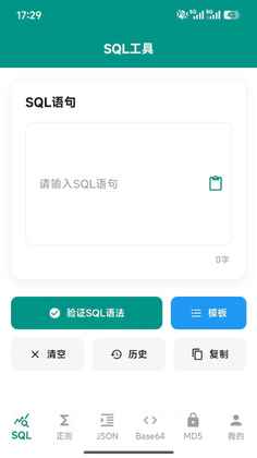朗月程序调试助手截图0
