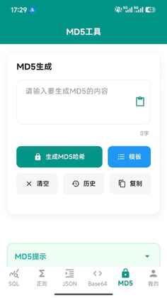 朗月程序调试助手截图3