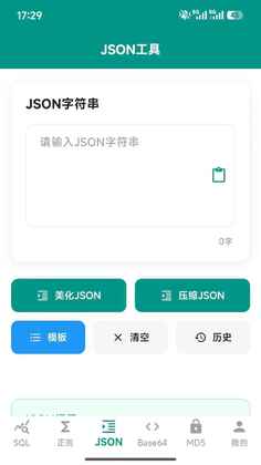 朗月程序调试助手截图2