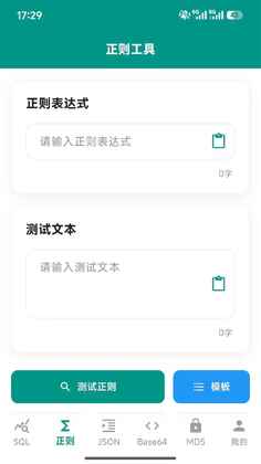 朗月程序调试助手截图1