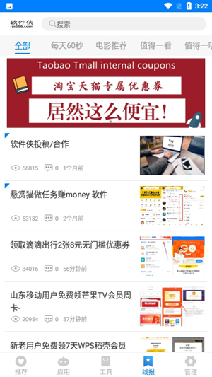 小兔软件库官方版1.0 手机版截图0