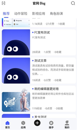 酱爆SonPro截图0