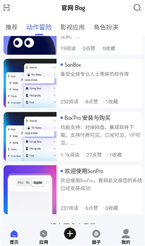 酱爆SonPro7.2安卓版截图1