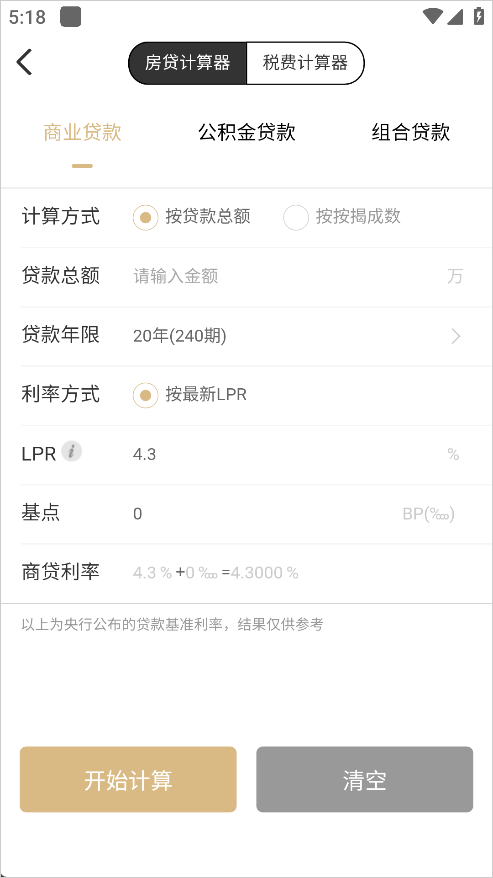 美联好房官方版3.9.5安卓版截图1