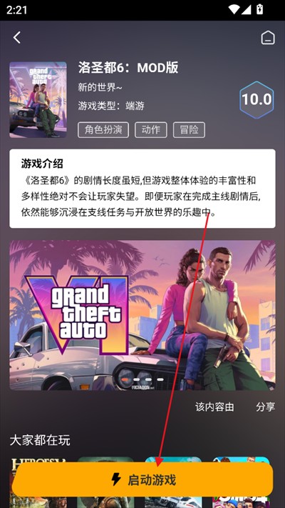 天秀云游正版最新版1.0.0安卓版截图2