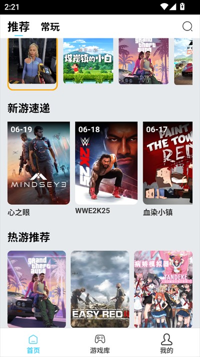 天秀云游正版最新版1.0.0安卓版截图0