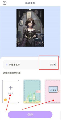 花花手帐app官方版截图1