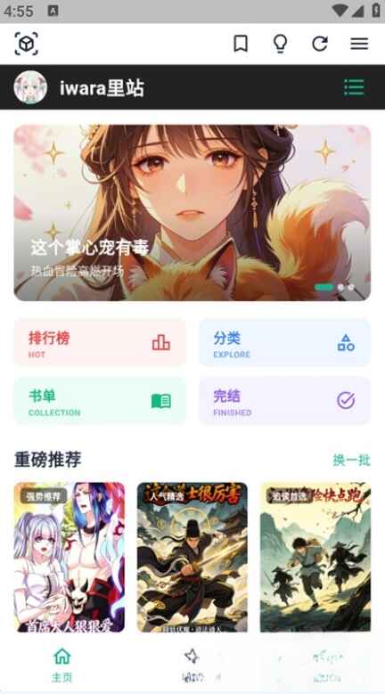 iwara��վ1.9.8.4.5��׿���ͼ2