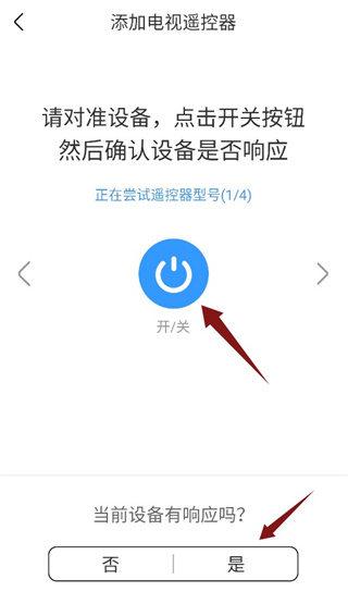 电视机顶盒遥控器帮app9.1.4.1安卓版截图0