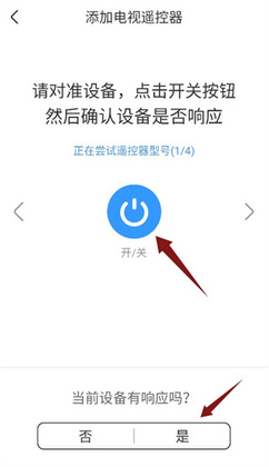 电视机顶盒遥控器帮app截图0