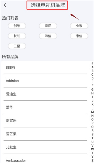电视机顶盒遥控器帮app9.1.4.1安卓版截图1