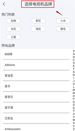 电视机顶盒遥控器帮app截图1
