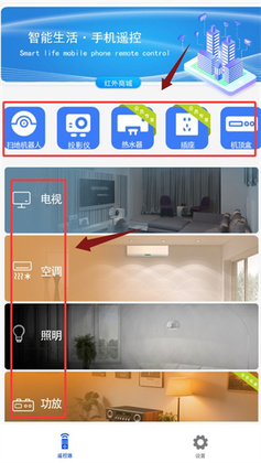 电视机顶盒遥控器帮app截图2
