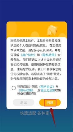 电视机顶盒遥控器帮app截图3
