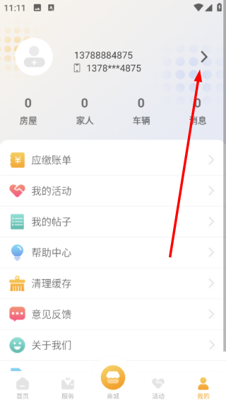 ���ܼ�Ա��4.0.7 ���°��ͼ1