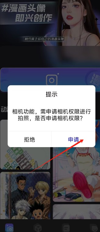 次元小镇手免费版手机版1.0.0安卓版截图0