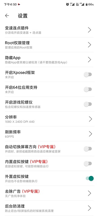 X8沙箱官方最新版2.0.2手机版截图0