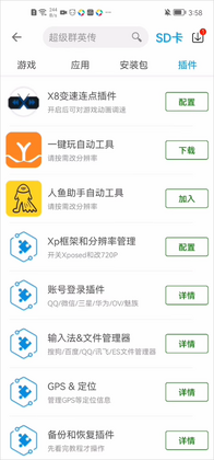 X8ɳ��ٷ����°��ͼ2