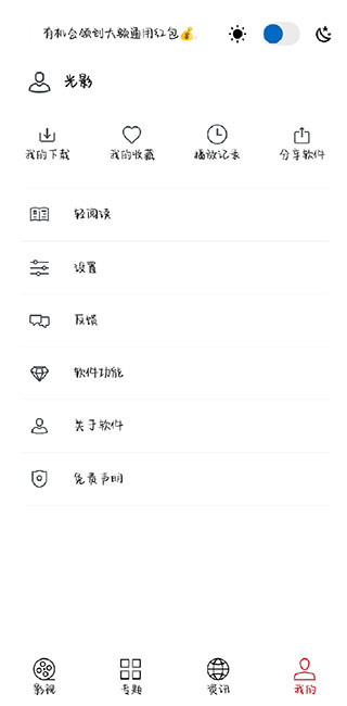 光影最新版本预览图